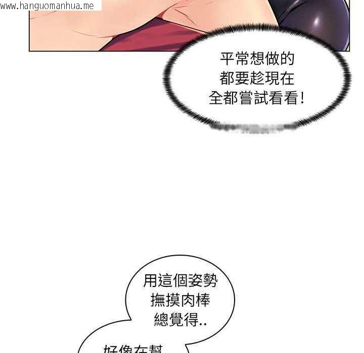 韩国漫画脱序教师韩漫_脱序教师-第16话在线免费阅读-韩国漫画-第47张图片