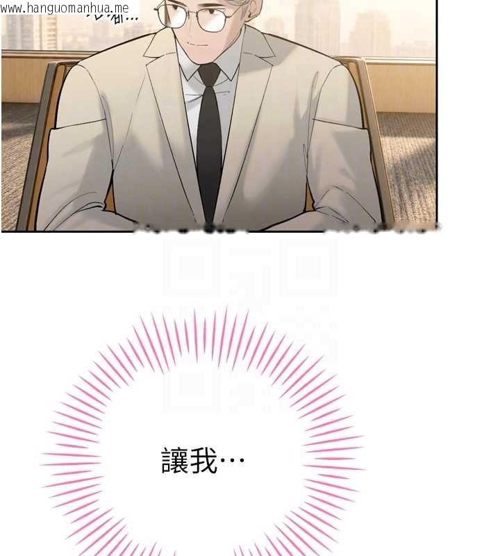 韩国漫画暴君会长的娇媳们韩漫_暴君会长的娇媳们-第43话-会长惊人的发言在线免费阅读-韩国漫画-第116张图片