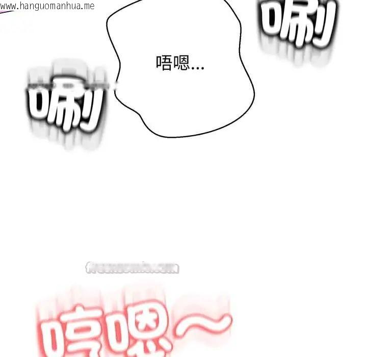 韩国漫画黑帮千金养成记/刺龙刺凤的女友韩漫_黑帮千金养成记/刺龙刺凤的女友-第30话在线免费阅读-韩国漫画-第105张图片