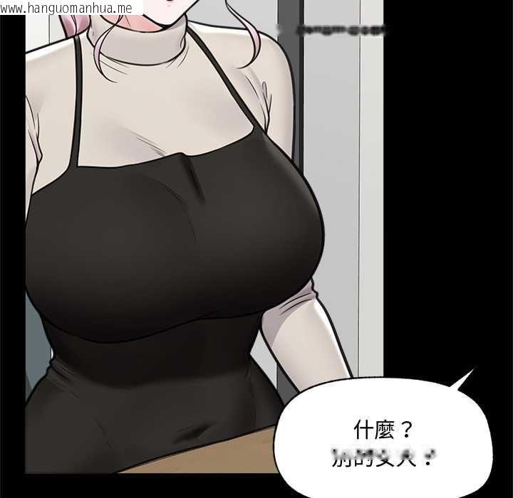 韩国漫画催眠手机韩漫_催眠手机-第74话在线免费阅读-韩国漫画-第37张图片