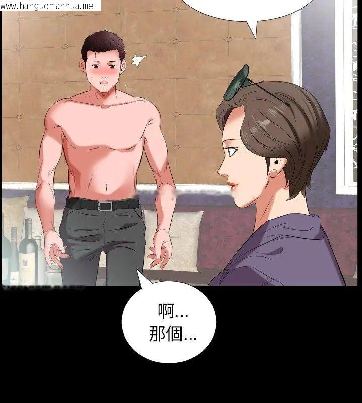 韩国漫画熟男第二春韩漫_熟男第二春-第12话在线免费阅读-韩国漫画-第39张图片