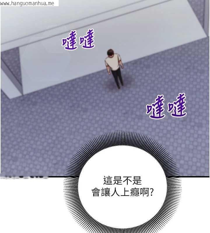 韩国漫画催眠偷心计韩漫_催眠偷心计-第20话-夹著我的精华上班吧!在线免费阅读-韩国漫画-第189张图片