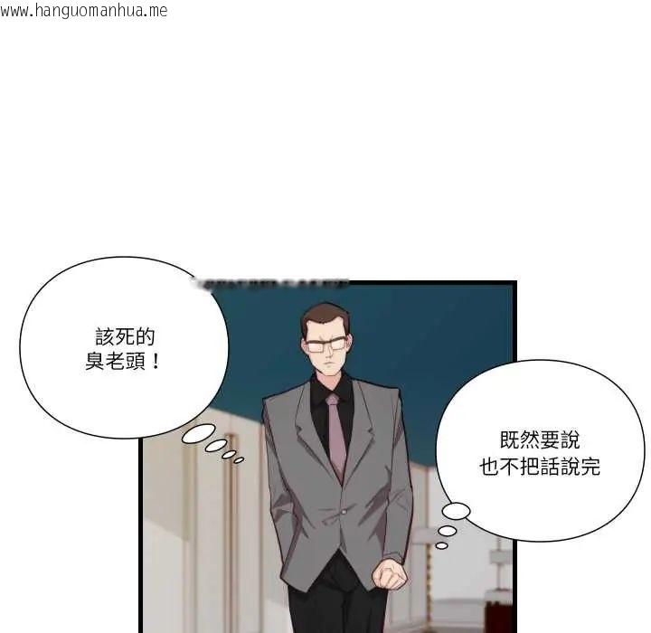 韩国漫画如果还有明天？韩漫_如果还有明天？-第13话在线免费阅读-韩国漫画-第16张图片