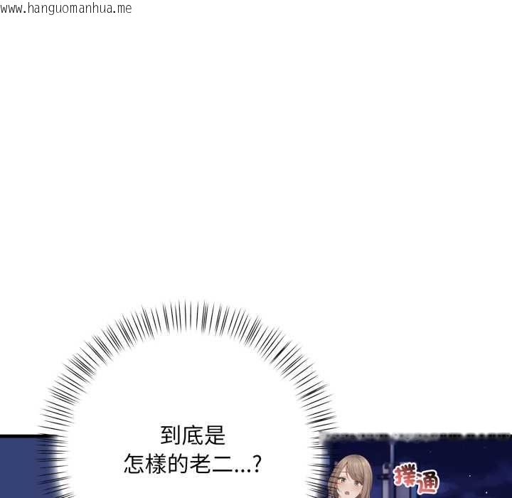 韩国漫画刺激的速食店大夜班韩漫_刺激的速食店大夜班-第17话在线免费阅读-韩国漫画-第104张图片