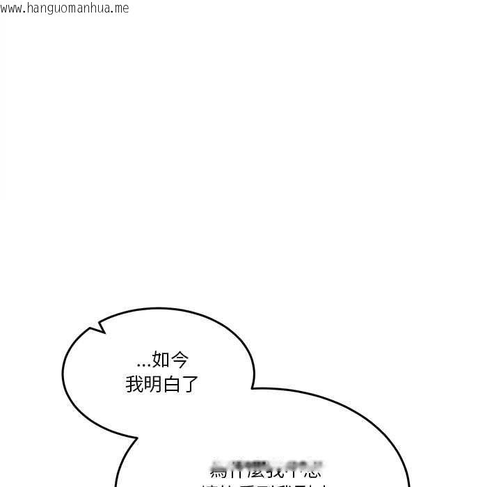 韩国漫画男人止步韩漫_男人止步-第60话在线免费阅读-韩国漫画-第137张图片
