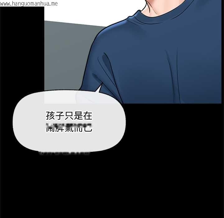 韩国漫画催眠手机韩漫_催眠手机-第74话在线免费阅读-韩国漫画-第33张图片