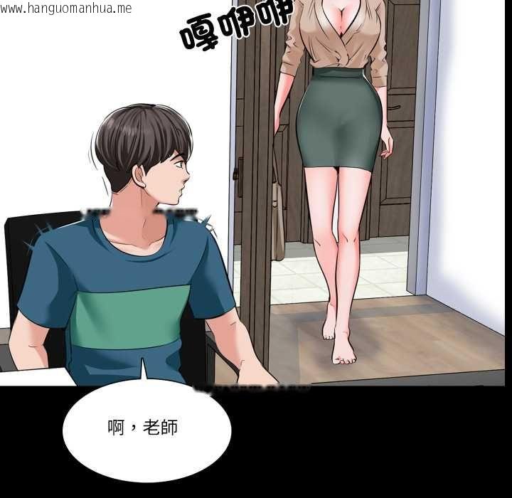 韩国漫画梦幻家教韩漫_梦幻家教-第8话在线免费阅读-韩国漫画-第107张图片
