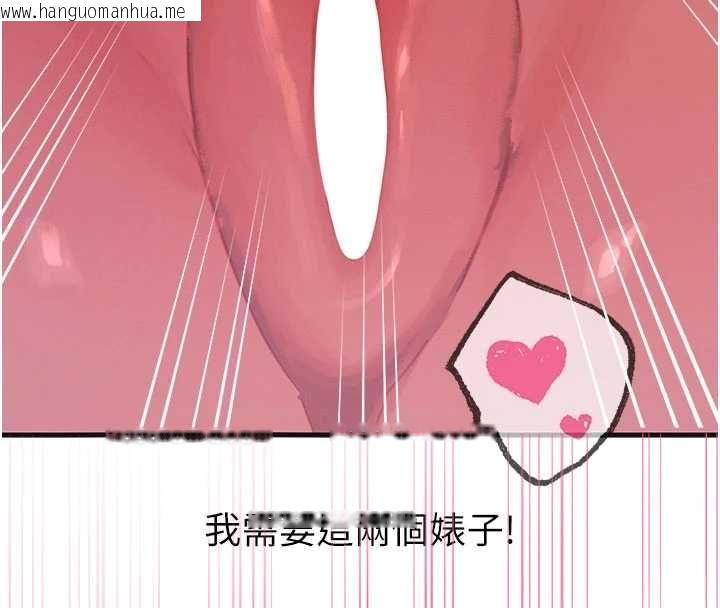 韩国漫画恶次人生韩漫_恶次人生-第60话-调教性奴在线免费阅读-韩国漫画-第147张图片