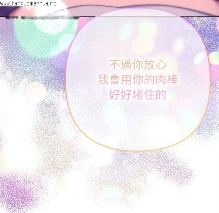 韩国漫画不只是朋友韩漫_不只是朋友-第17话在线免费阅读-韩国漫画-第142张图片