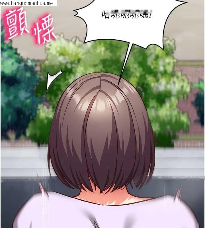韩国漫画催眠偷心计韩漫_催眠偷心计-第20话-夹著我的精华上班吧!在线免费阅读-韩国漫画-第32张图片