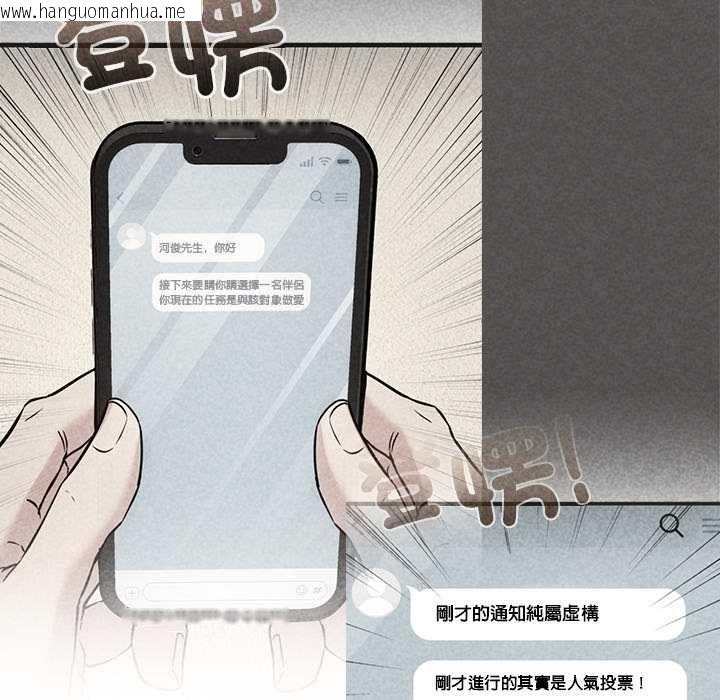 韩国漫画财富爱情二选一韩漫_财富爱情二选一-第12话在线免费阅读-韩国漫画-第137张图片