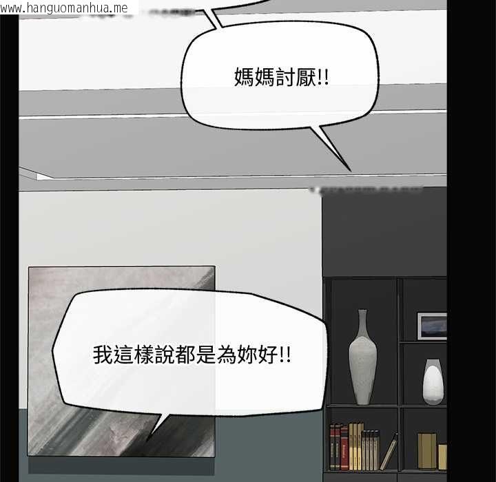 韩国漫画催眠手机韩漫_催眠手机-第74话在线免费阅读-韩国漫画-第26张图片