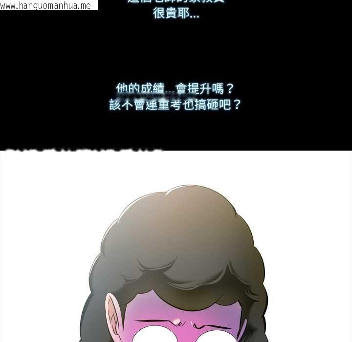 韩国漫画梦幻家教韩漫_梦幻家教-第8话在线免费阅读-韩国漫画-第40张图片