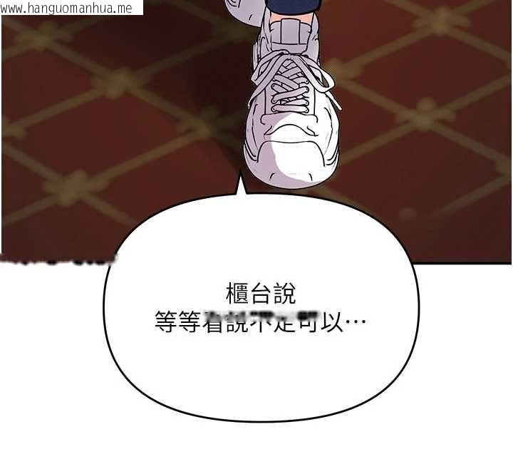 韩国漫画撩欲按摩师韩漫_撩欲按摩师-第11话-收服桀敖不驯的前辈在线免费阅读-韩国漫画-第138张图片