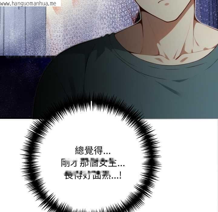 韩国漫画迟来的叛逆韩漫_迟来的叛逆-第8话在线免费阅读-韩国漫画-第12张图片