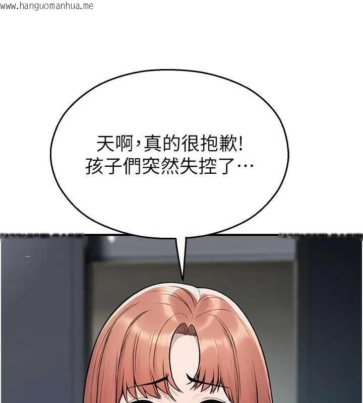 韩国漫画校园禁播角落韩漫_校园禁播角落-第40话-先过我们三个这一关在线免费阅读-韩国漫画-第131张图片