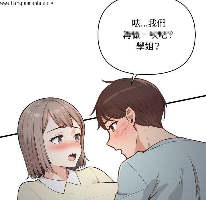 韩国漫画刺激的速食店大夜班韩漫_刺激的速食店大夜班-第17话在线免费阅读-韩国漫画-第71张图片