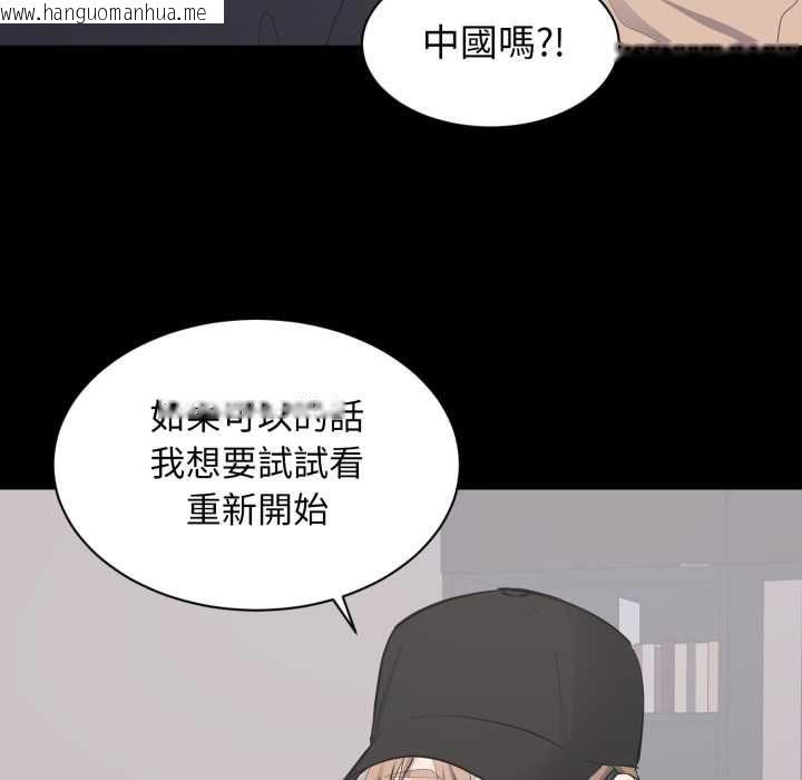 韩国漫画豪门千金的男人韩漫_豪门千金的男人-第21话在线免费阅读-韩国漫画-第86张图片