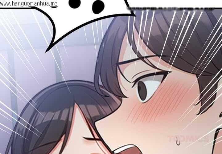 韩国漫画刺激的速食店大夜班韩漫_刺激的速食店大夜班-第17话在线免费阅读-韩国漫画-第2张图片
