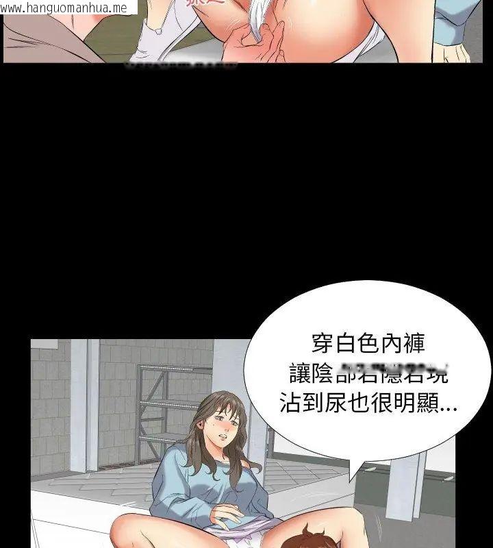 韩国漫画熟男第二春韩漫_熟男第二春-第11话在线免费阅读-韩国漫画-第84张图片