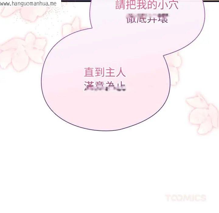 韩国漫画硬也要拍完韩漫_硬也要拍完-第44话在线免费阅读-韩国漫画-第33张图片