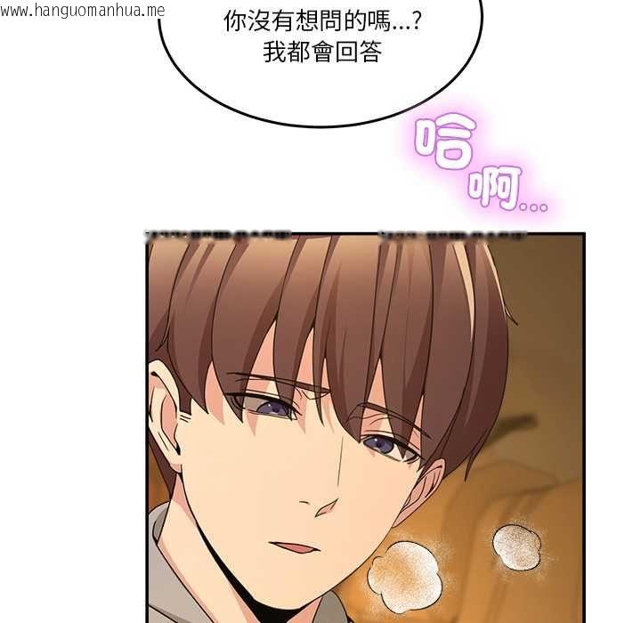 韩国漫画男人止步韩漫_男人止步-第60话在线免费阅读-韩国漫画-第83张图片