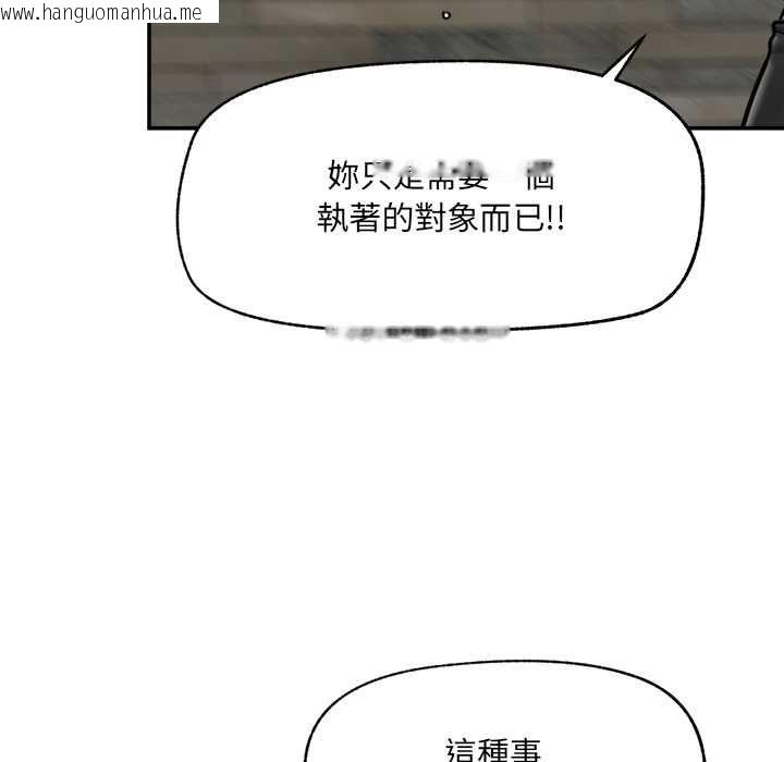 韩国漫画催眠手机韩漫_催眠手机-第74话在线免费阅读-韩国漫画-第92张图片