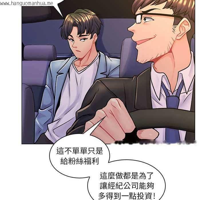 韩国漫画脱序教师韩漫_脱序教师-第16话在线免费阅读-韩国漫画-第97张图片