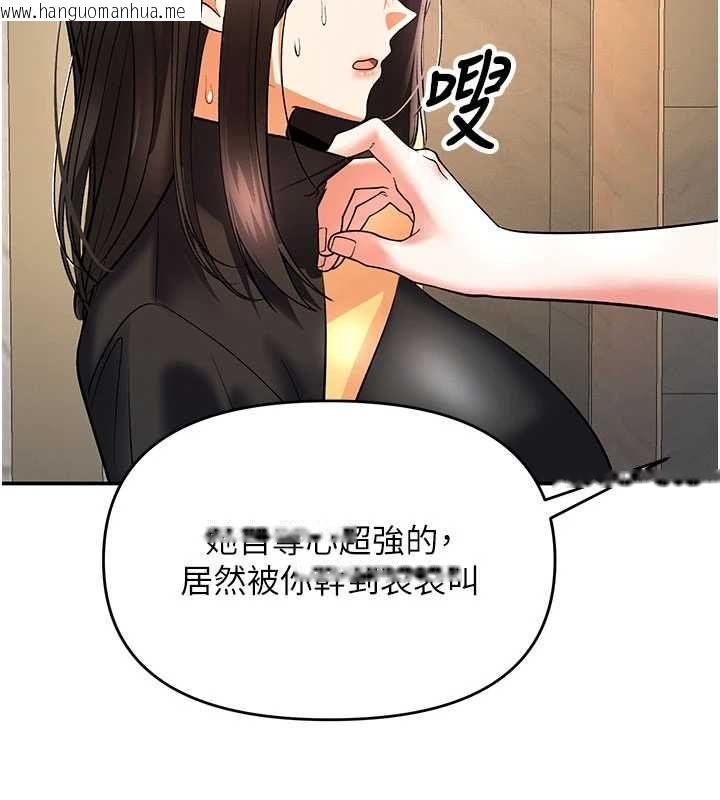 韩国漫画撩欲按摩师韩漫_撩欲按摩师-第11话-收服桀敖不驯的前辈在线免费阅读-韩国漫画-第84张图片