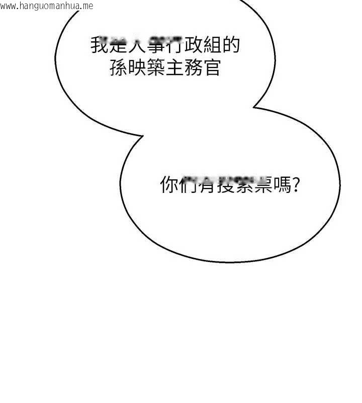 韩国漫画校园禁播角落韩漫_校园禁播角落-第40话-先过我们三个这一关在线免费阅读-韩国漫画-第51张图片