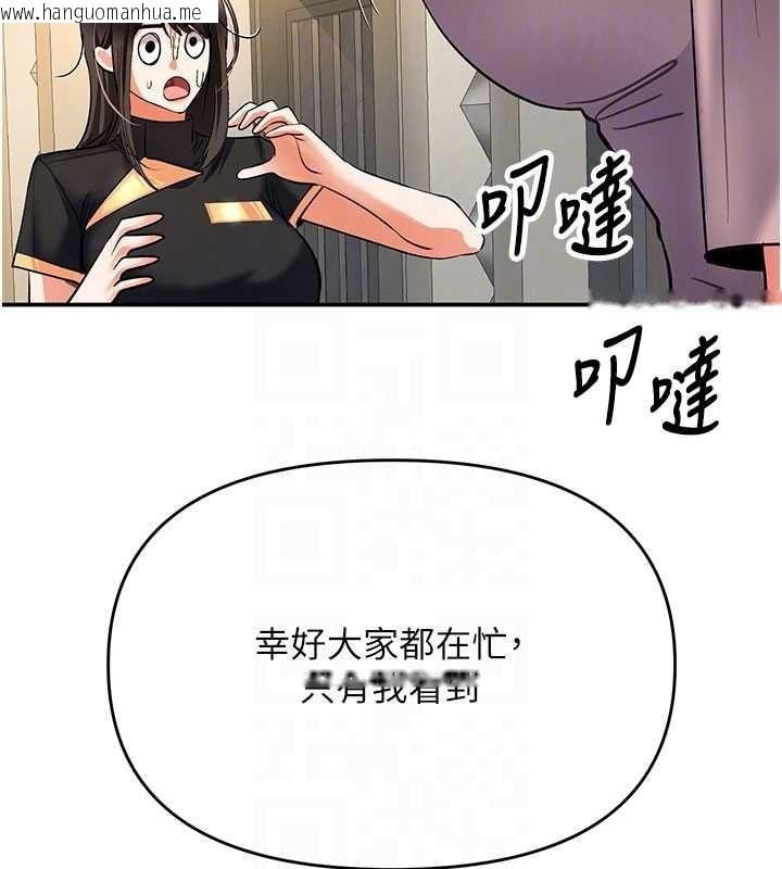 韩国漫画撩欲按摩师韩漫_撩欲按摩师-第11话-收服桀敖不驯的前辈在线免费阅读-韩国漫画-第79张图片