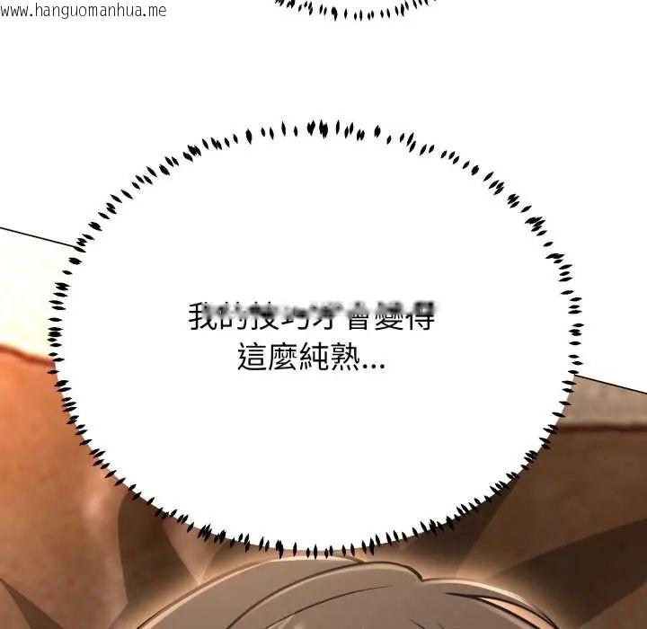 韩国漫画黑帮千金养成记/刺龙刺凤的女友韩漫_黑帮千金养成记/刺龙刺凤的女友-第30话在线免费阅读-韩国漫画-第143张图片