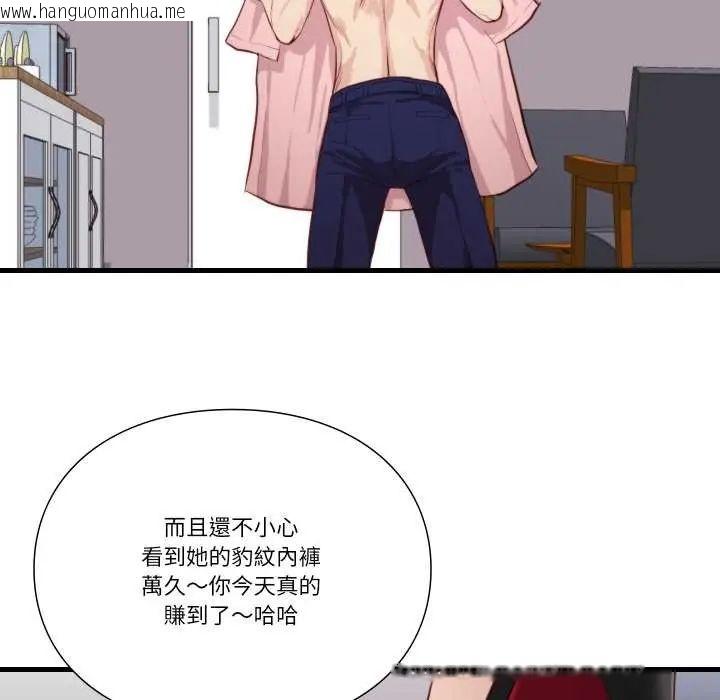 韩国漫画如果还有明天？韩漫_如果还有明天？-第13话在线免费阅读-韩国漫画-第81张图片