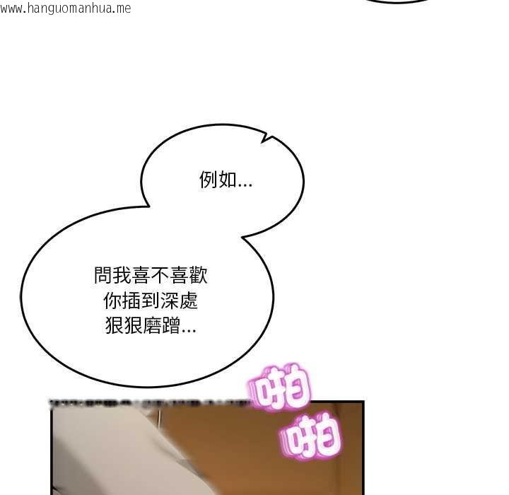 韩国漫画男人止步韩漫_男人止步-第60话在线免费阅读-韩国漫画-第78张图片
