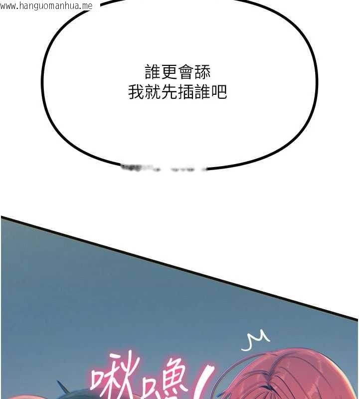 韩国漫画恶次人生韩漫_恶次人生-第60话-调教性奴在线免费阅读-韩国漫画-第106张图片
