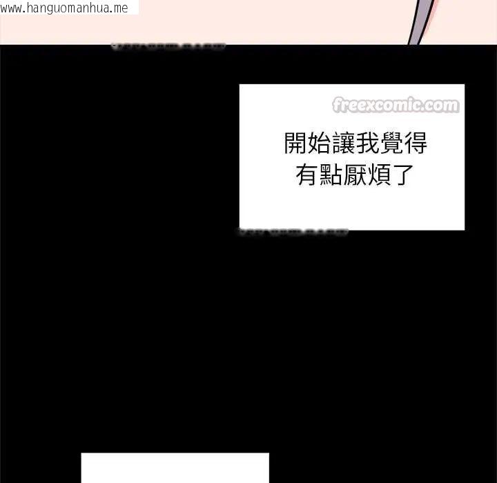 韩国漫画少爷的替身韩漫_少爷的替身-第56话在线免费阅读-韩国漫画-第90张图片