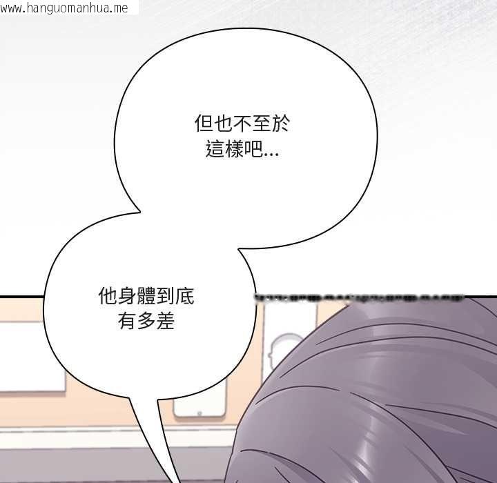 韩国漫画扑通扑通终极密码韩漫_扑通扑通终极密码-第21话在线免费阅读-韩国漫画-第203张图片