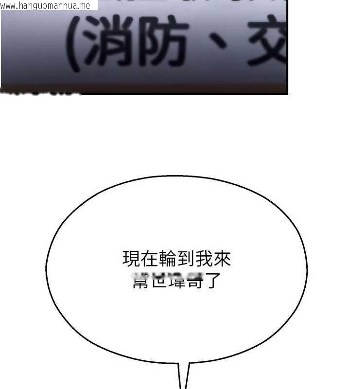 韩国漫画校园禁播角落韩漫_校园禁播角落-第40话-先过我们三个这一关在线免费阅读-韩国漫画-第3张图片