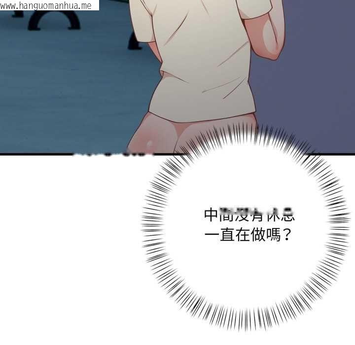 韩国漫画刺激的速食店大夜班韩漫_刺激的速食店大夜班-第17话在线免费阅读-韩国漫画-第101张图片
