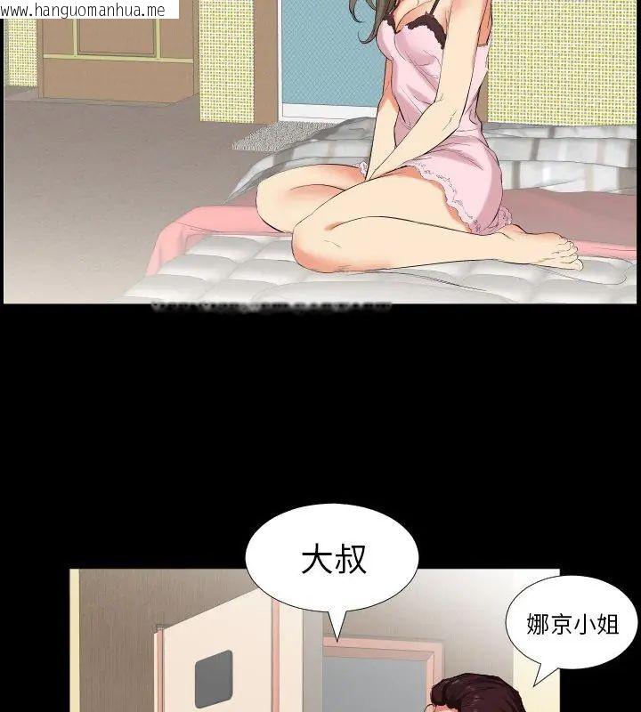 韩国漫画熟男第二春韩漫_熟男第二春-第11话在线免费阅读-韩国漫画-第12张图片