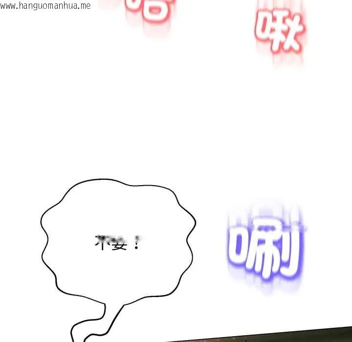 韩国漫画黑帮千金养成记/刺龙刺凤的女友韩漫_黑帮千金养成记/刺龙刺凤的女友-第30话在线免费阅读-韩国漫画-第43张图片