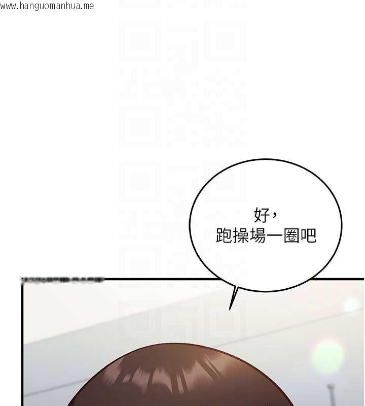 韩国漫画催眠偷心计韩漫_催眠偷心计-第20话-夹著我的精华上班吧!在线免费阅读-韩国漫画-第81张图片