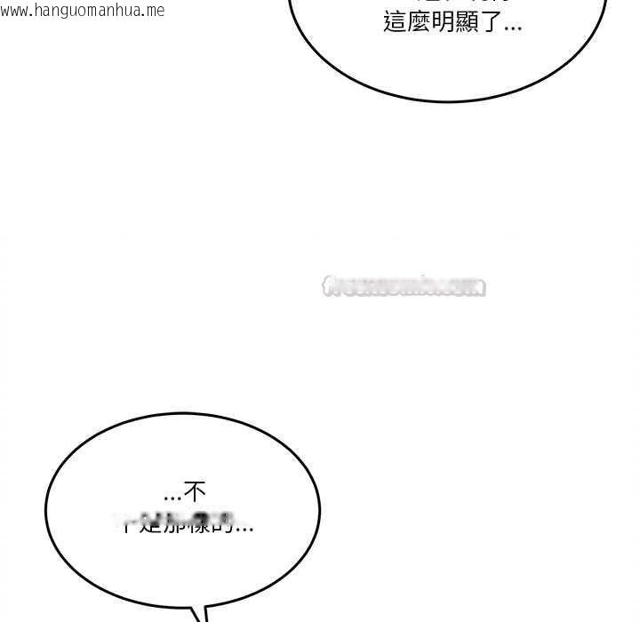 韩国漫画男人止步韩漫_男人止步-第60话在线免费阅读-韩国漫画-第15张图片