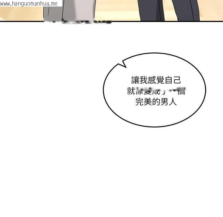 韩国漫画男人止步韩漫_男人止步-第60话在线免费阅读-韩国漫画-第142张图片
