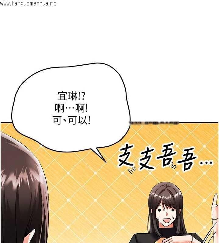 韩国漫画撩欲按摩师韩漫_撩欲按摩师-第11话-收服桀敖不驯的前辈在线免费阅读-韩国漫画-第139张图片