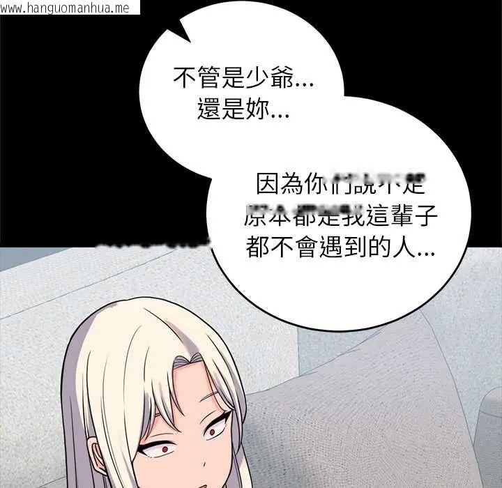 韩国漫画少爷的替身韩漫_少爷的替身-第56话在线免费阅读-韩国漫画-第116张图片