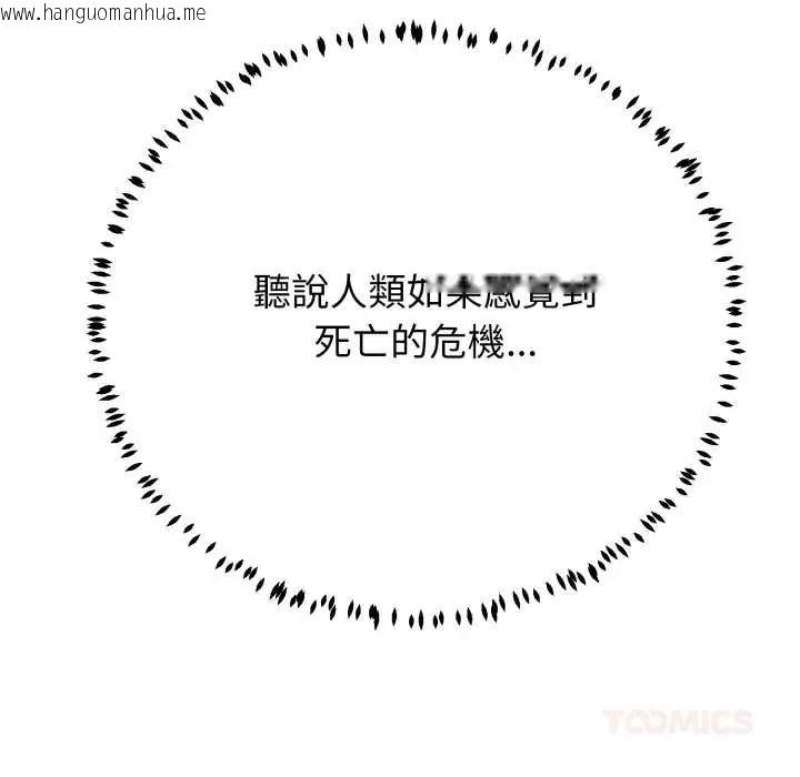韩国漫画黑帮千金养成记/刺龙刺凤的女友韩漫_黑帮千金养成记/刺龙刺凤的女友-第30话在线免费阅读-韩国漫画-第76张图片