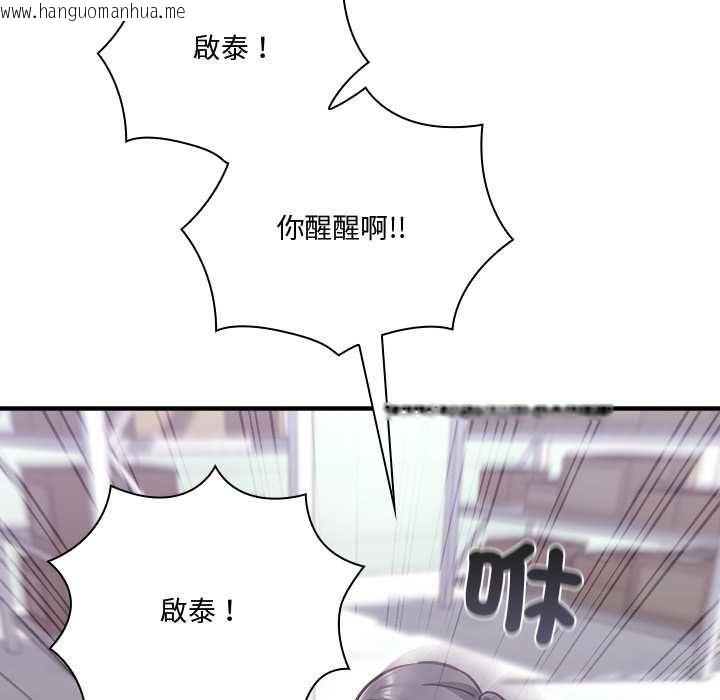 韩国漫画扑通扑通终极密码韩漫_扑通扑通终极密码-第21话在线免费阅读-韩国漫画-第170张图片