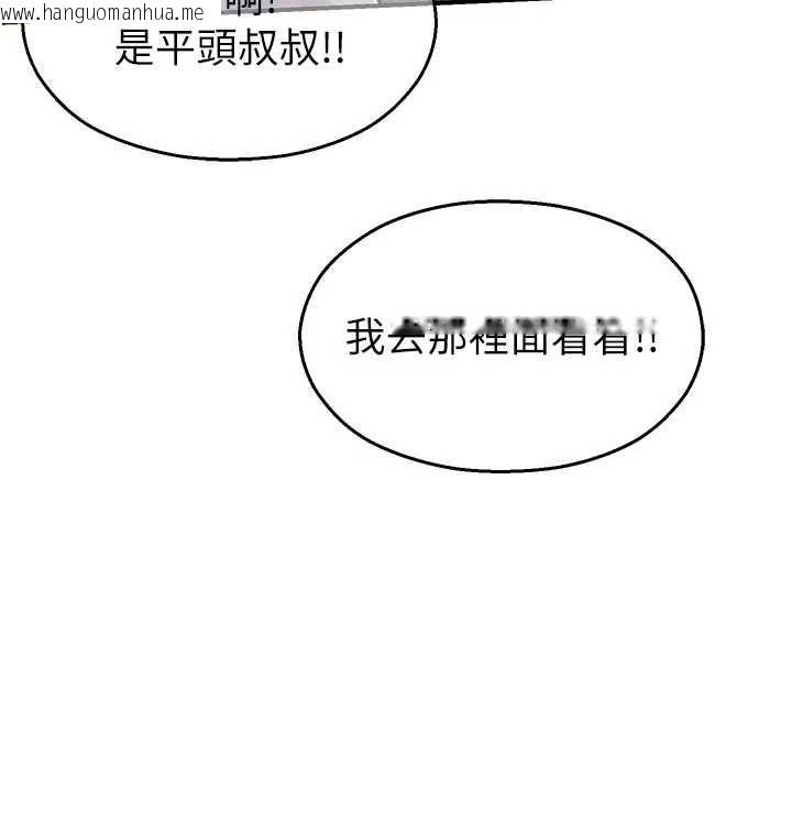 韩国漫画校园禁播角落韩漫_校园禁播角落-第40话-先过我们三个这一关在线免费阅读-韩国漫画-第130张图片