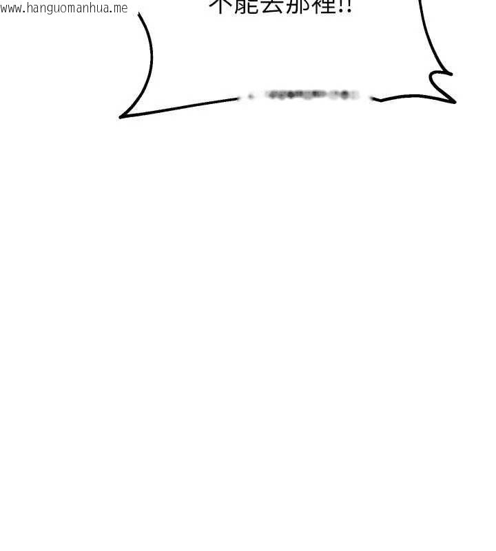 韩国漫画校园禁播角落韩漫_校园禁播角落-第40话-先过我们三个这一关在线免费阅读-韩国漫画-第140张图片